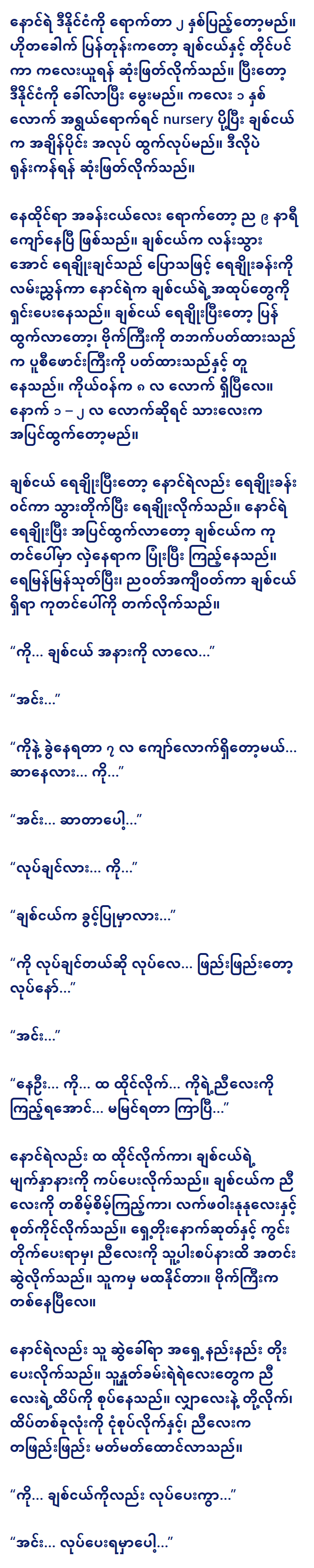 achitkyaunt2