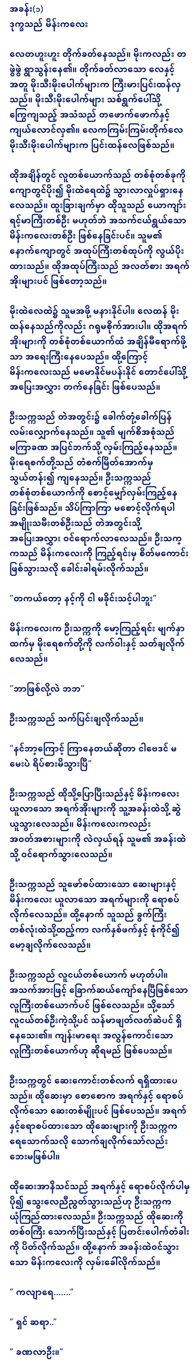 eainmatthinekyan1