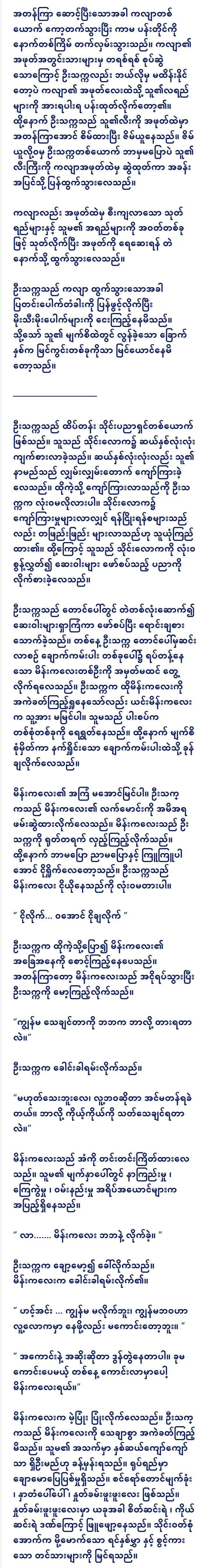 eainmatthinekyan3