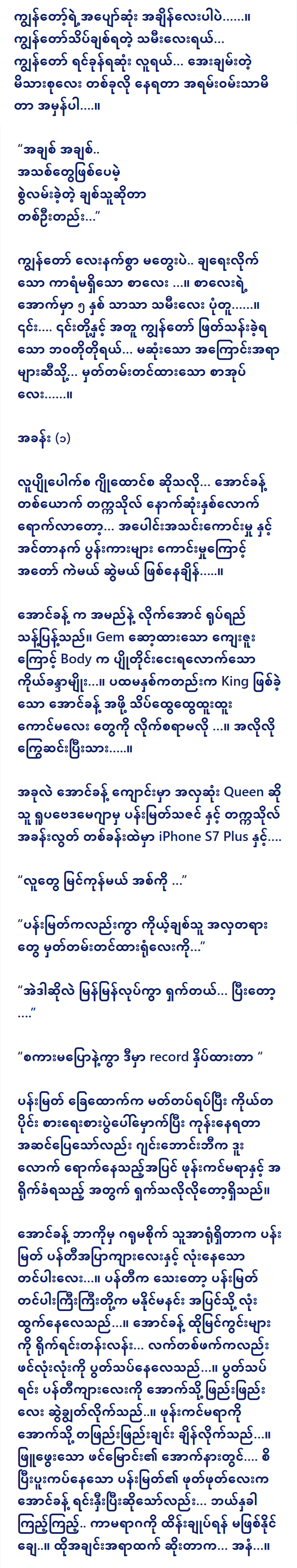 mahaungtaeachit1