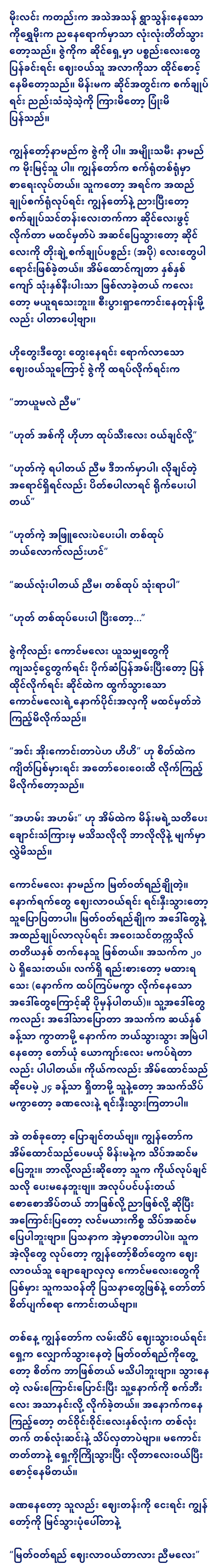 mapyitniangparbu1 1