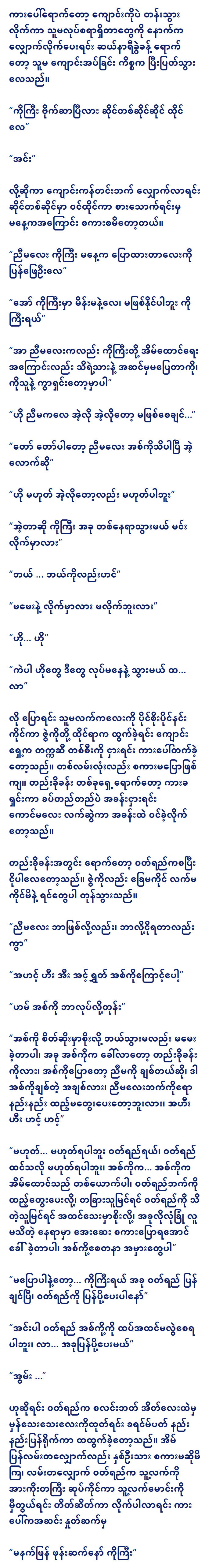 mapyitniangparbu3 1