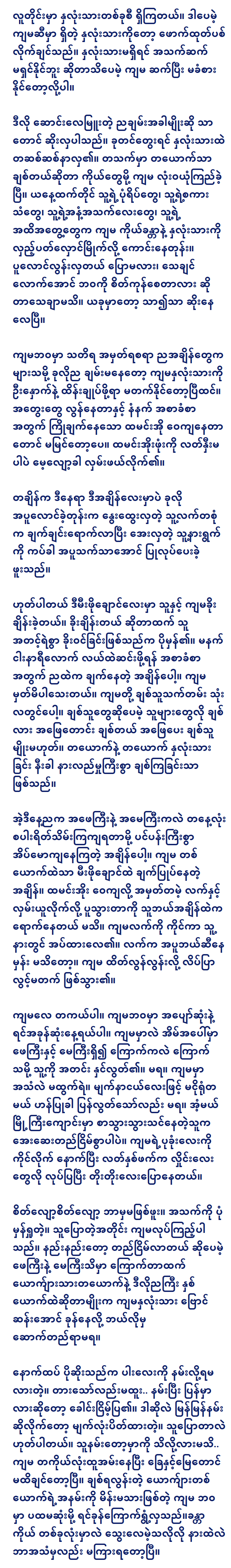 ngechithaung1