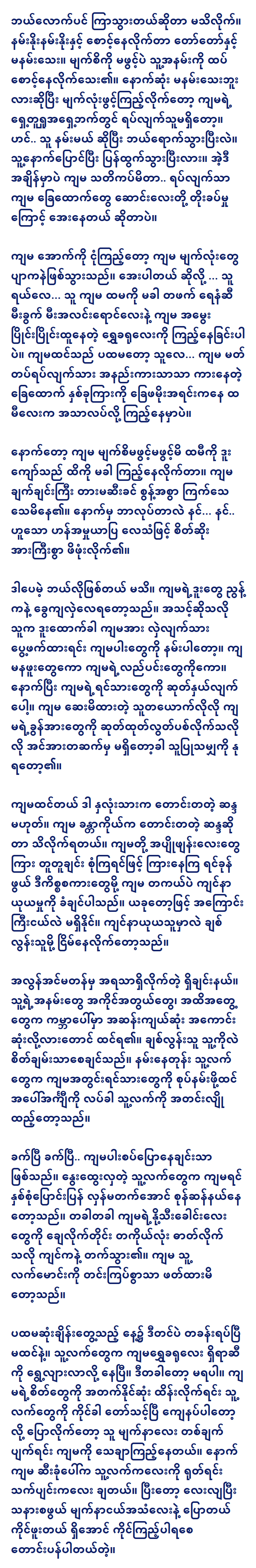 ngechithaung2