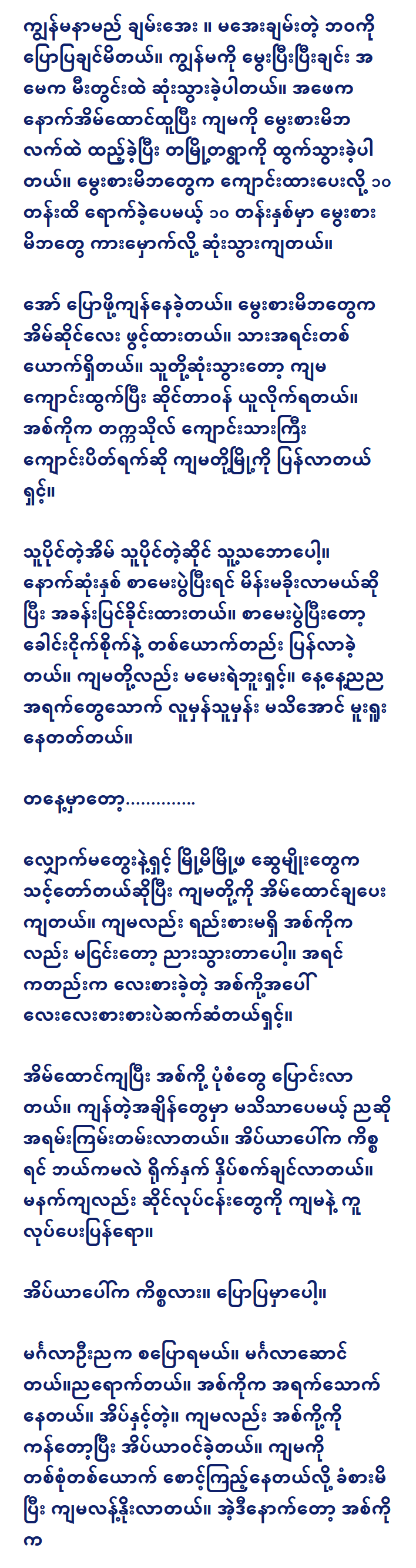 pharyaungtwaysaung1
