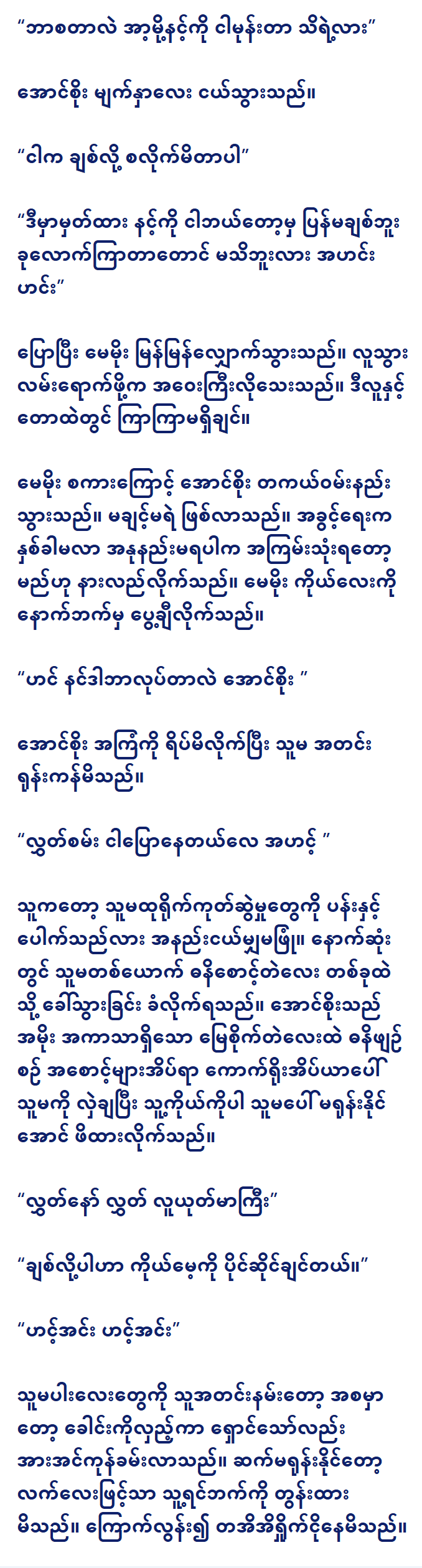 thanyawzin2